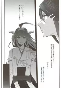 (Girls Love Festival 21) [ALSeTRO, No.3 (Gyarin, Kamonasu)] heatwave (Kantai Collection -KanColle-)