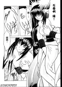 (Mimiket 1) [Crimson (Carmine)] Yuganda Ai Maki No Ichi 1/3 No Ranbouna Yokubou (Rurouni Kenshin) [Chinese] [整天禁言萌新导致被幼女唾弃的桃子淫汉化]