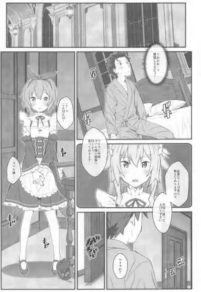 [TYPE-57 (Frunbell)] TYPE-65a (Re: Zero kara Hajimeru Isekai Seikatsu)