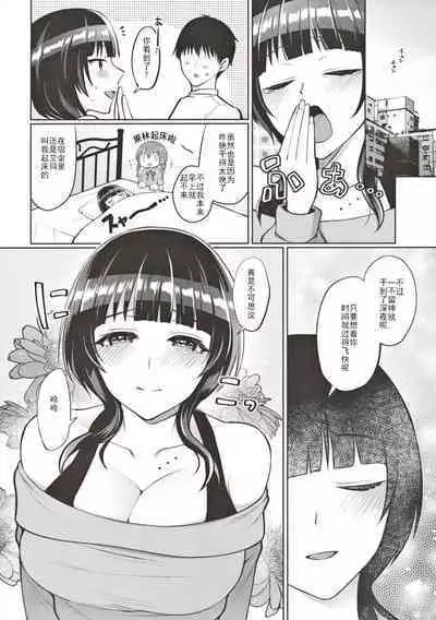 Karin to Icha Love Ecchi