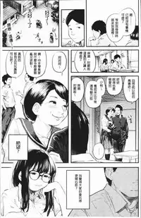 [Berose] Beroman | 少女美鮑 [Chinese]