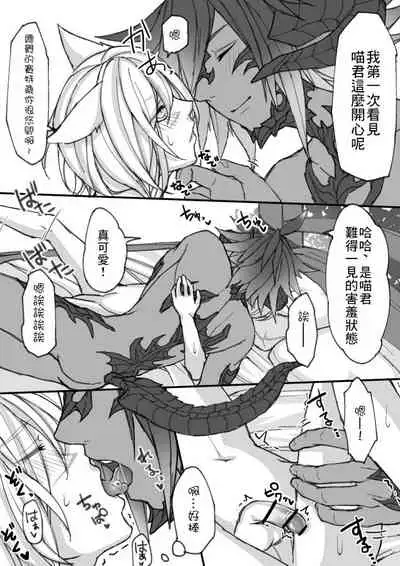 [S.H] Oslatte ga Oslatte suru Manga (Final Fantasy XIV) [Chinese] [未名汉化组]