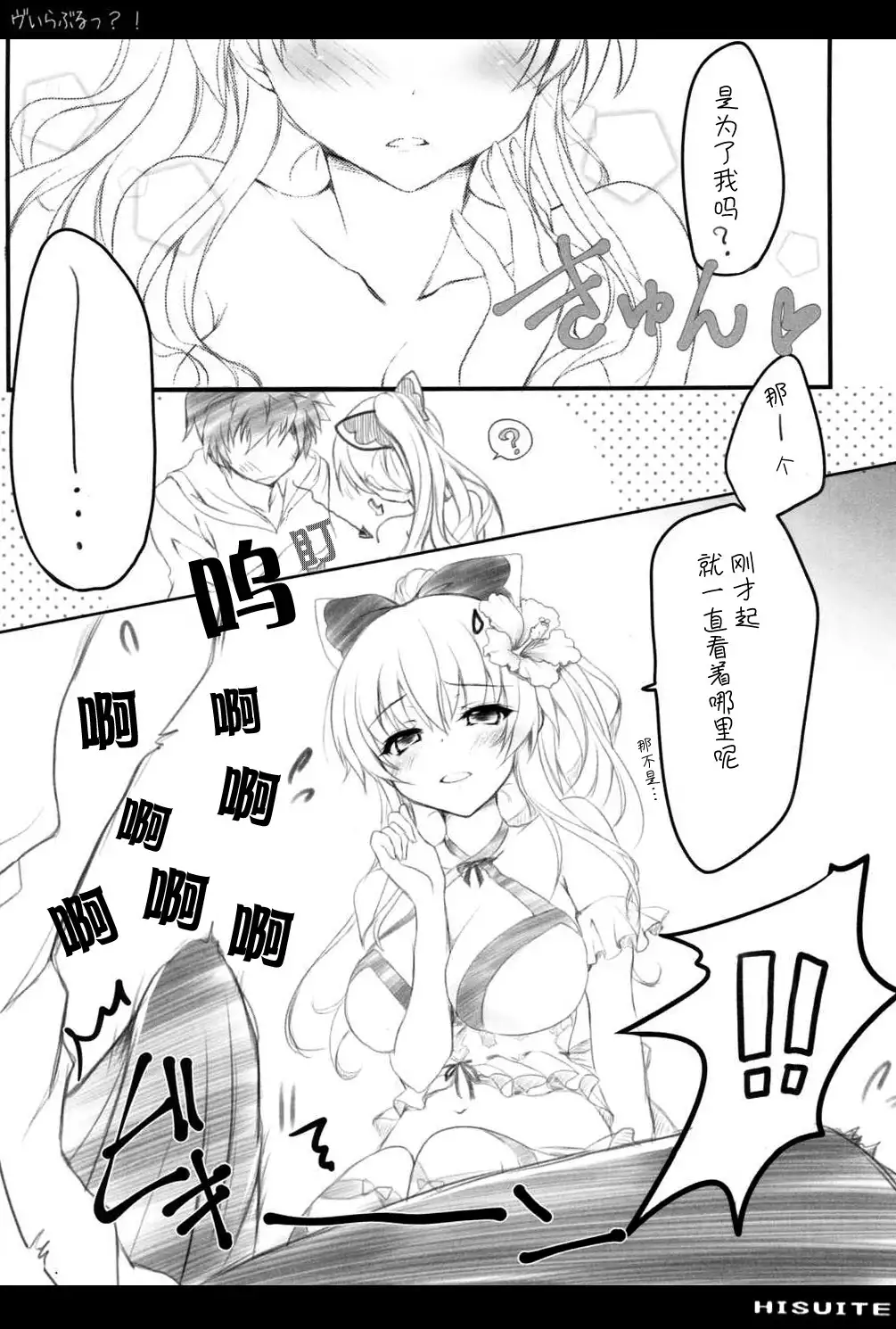 ヴぃらぶる