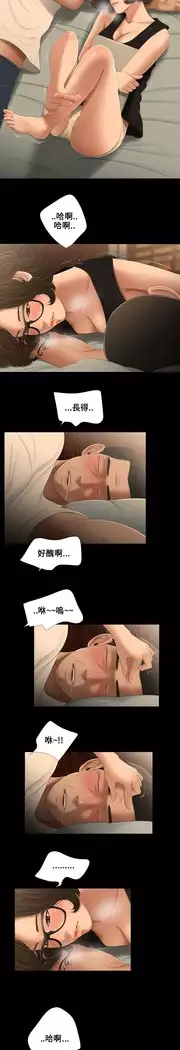 Three sisters 三姐妹Ch.13~19 中文