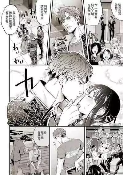 Chika Idol stage01 JUN