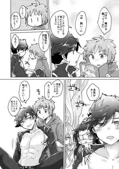 [30W (Raiko)] Danchou-san! Tanbi E Monogatari no Model ni Natte Kurenai? (Granblue Fantasy) [Digital]