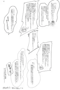 (C75) [Kanmidokoro USB (Furiri)] Door Knocker (Toaru Majutsu no Index)