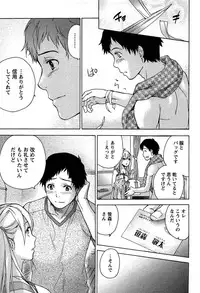 [Fujisaka Kuuki] Koi Kano x Ai Kano 1