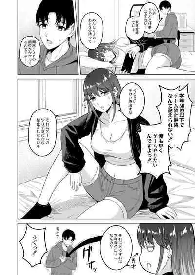 COMIC Kaien VOL.02