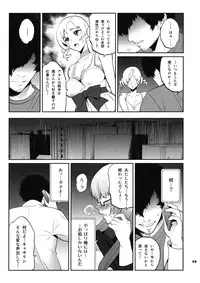 (COMIC1☆5) [Todd Special (Todd Oyamada)] Golden NTR Gekijou | Golden NTR Theater (Catherine)