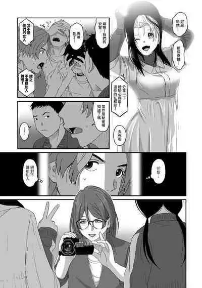 Itaiamai | 痛苦的甜蜜 Ch. 1-21
