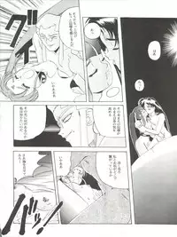 (C46) [Jiyuugaoka Shoutengai (Hiraki Naori)] Mahou Shoujo Pretty Sammy R (Mahou Shoujo Pretty Sammy)