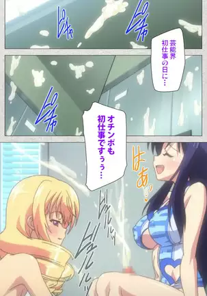 Shinsei Futanari Idol Dekatama-kei ~ Shasei no Utage wa Chozetsu MAX ~ Kanzenban