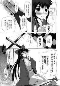 [Fudou Ran] Yuugi Hakusho - White Paper of Obscene Ghost