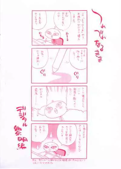 [Yukiyanagi] Ero Tsuma 1-7 [English] [Decensored]