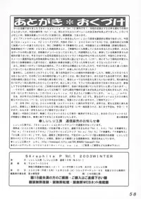 (C65) [LULU Koubou] Seraphita P Vol.1 2003 WINTER　(Various)