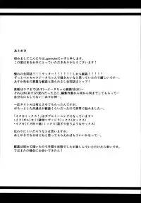 (C95) [Aoirokanata, Nekonukomarimo (Shikitani Asuka, gamute Nyako)] Inukamix! (Granblue Fantasy)