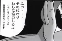 早乙女組総集編２ 携帯サイズ