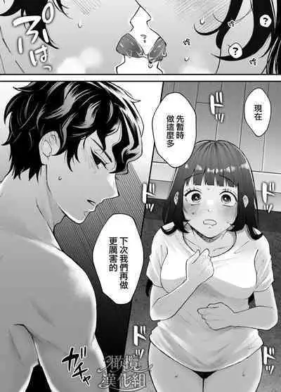 nanoka-go ni meinu ni naru on'nanoko no hanashi|七日后成为母狗的女孩的故事