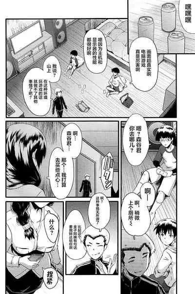 [SINK] Mama Dorei [Chinese] [不咕鸟汉化组]