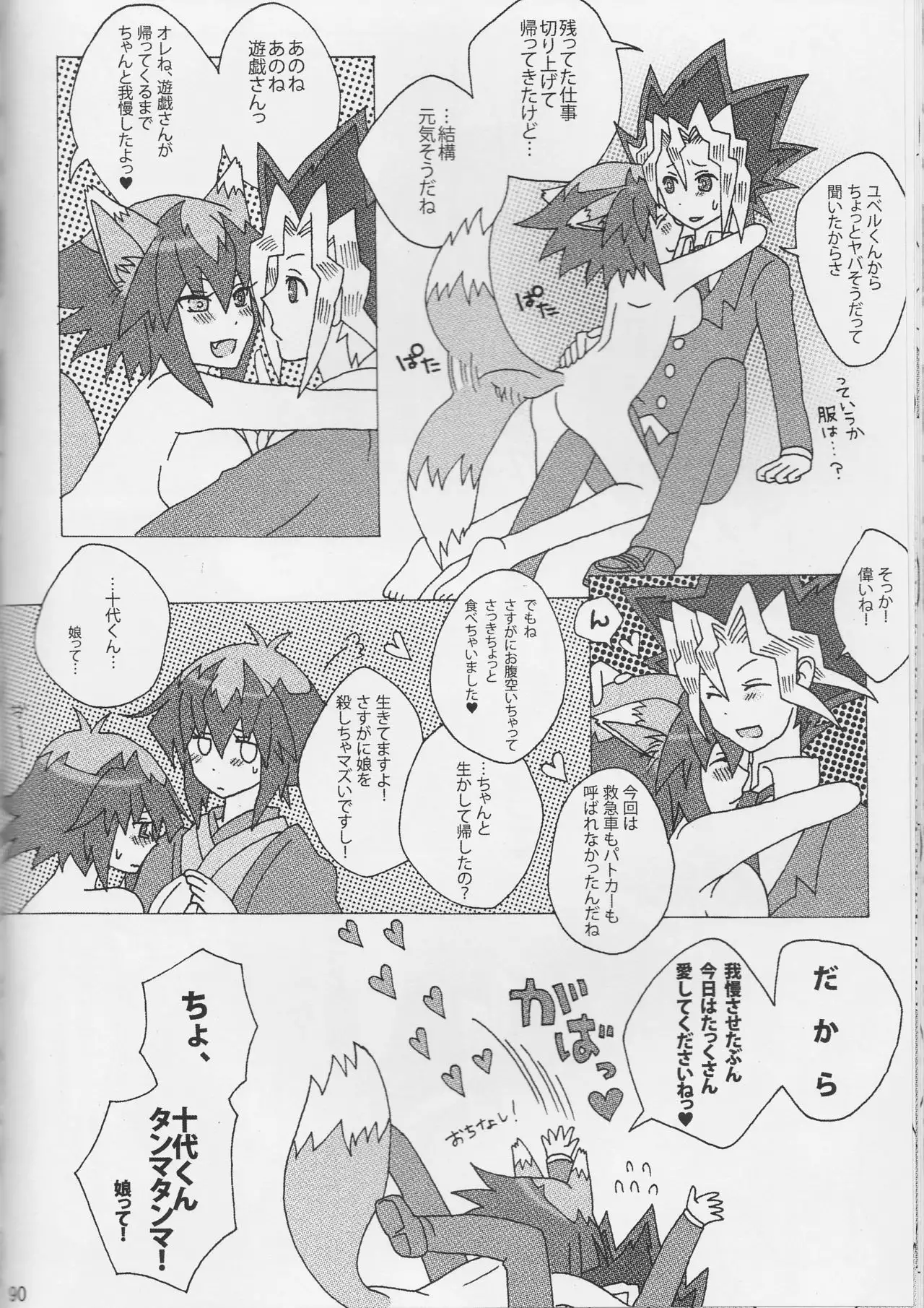 【Aoku hakaana】Ke mo ni ~yotadatte ari janai!]