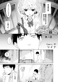 [Shiina] Noraneko Shoujo to no Kurashikata Ch. 1-10 [Digital]