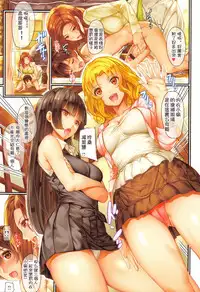 [Saburou] Tsuyahada Lovers [Chinese] [祈花汉化组]