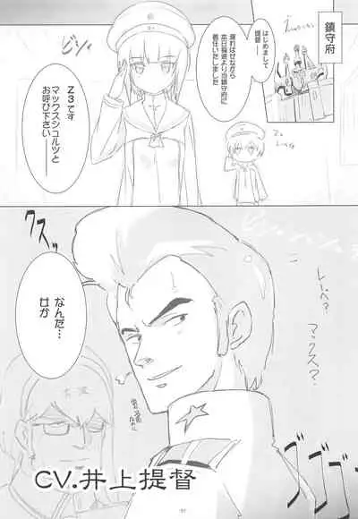 Korokoro-Manman II Korokoro:P Soushuuhen II