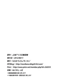 [Monaka Udon (Monikano)] Kirisame Marisa Kyousei Zecchou Souchi (Touhou Project) [Digital]