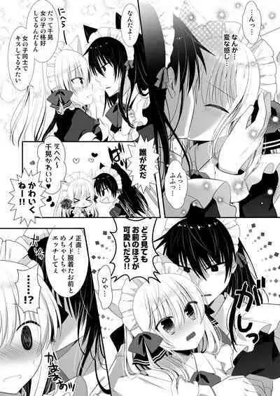 Ponkotsu Osananajimi to Ippai Ecchi Soushuuhen