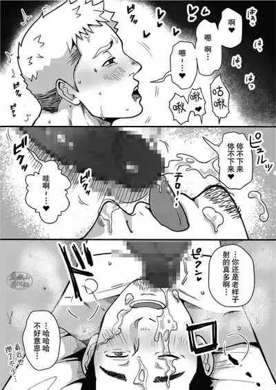 [Jitenshasougyou (schwinn)]3-Ri nakayoku dekiru ka na?~ Jibun de tsukutte tabe nasai. Bangai-hen ~|三个人能和谐相处吗？~ 要吃便当的话就请自己去做。番外篇~ [Chinese] [马栏山汉化组] [Digital]