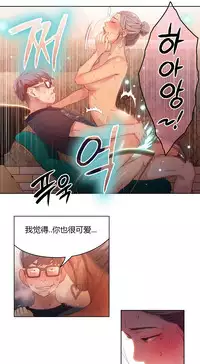 [Park Hyeongjun] Sweet Guy Ch.22-42 (Chinese)