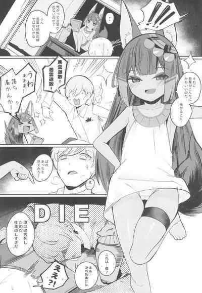 Anubis no Ero Shisha Shinpan - She is the oldest FBI in human history and will find souls who have erotic thoughts about loli