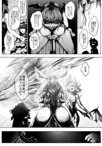 (C85) [Totsugasa (Sagattoru)] LOST CHILDREN (Touhou Project)