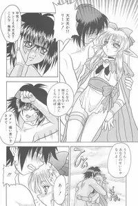 (C58) [Fuji Sangou Koubou (Fuji Sangou)] Game Giga Fantasy 3 (Final Fantasy IX)