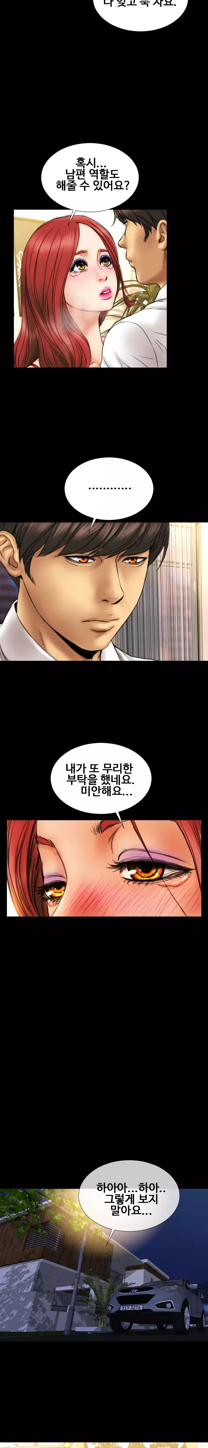My Wives Ch.1-42