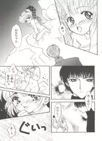 [Anthology] Tomoeda Gakuen File 3 (Card Captor Sakura)