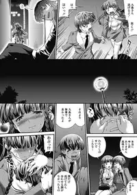 COMIC Megastore DEEP Vol. 18 [Digital]