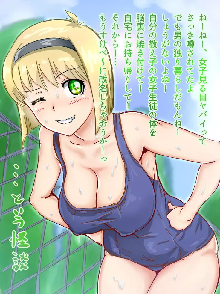 5年3組　細川美樹