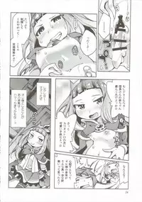 (C88) [Toriniku Seikatsu (Kureura Keita)] Osora no Ue de Ecchi Shiyo! (Granblue Fantasy)