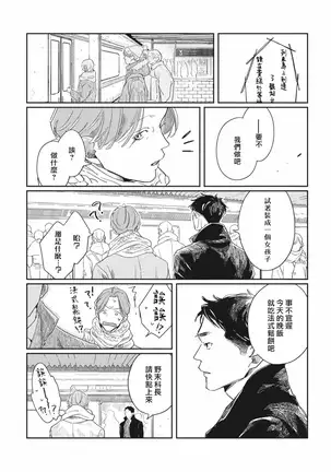 Old-fashioned Cupcake Ch. 1-3