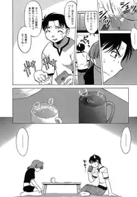 [Shimamoto Harumi.] Yarasenaide yo!