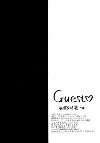 (Brain Breaker 5) [smat. (Akatsuki Tomato)] Ah Goshujin-sama (DRAMAtical Murder)