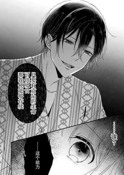 [Fuyuno Yoru] Kimi no Oku made Zenbu, Misete. | 把你最深处的一切展示给我 1-5 [Chinese] [莉赛特汉化组]