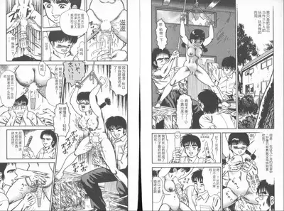 Dashichae! - Ejaculate!