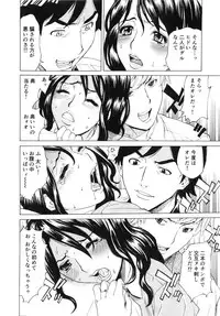 [Makibe Kataru] Gokehame. Nagasareyasui Onnatachi