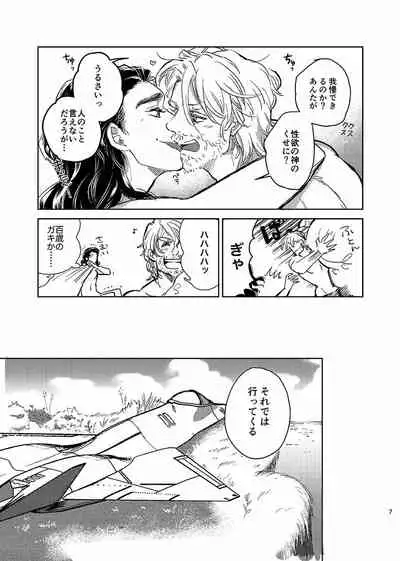 Itsuka Yume ga Owaru Made - Until someday my dream is over