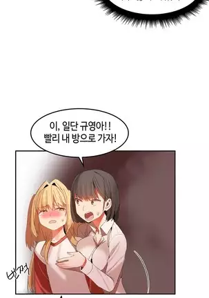 Hari's Lumpy Sharehouse Ch.0-29