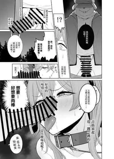 Ako Sanpo | 亞子去散步