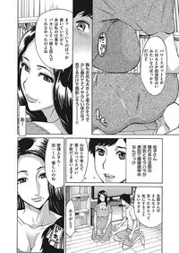 [Makibe Kataru] Jukuman - Jukujo darake no Harem Mansion Ch. 1-2